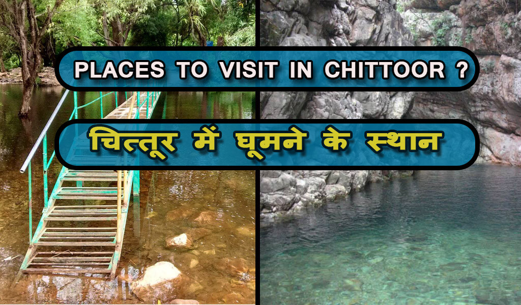 Visiting Places In Chittoor