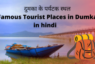 places to visit in dhanbad